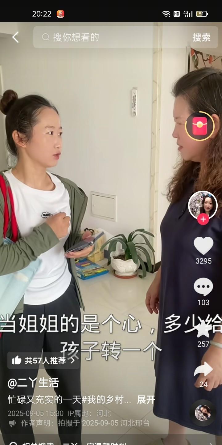 二丫在娘家也不少糟钱，她姨姨的孩子念书，她个当姐姐的还要给发红包，值当的吗，公婆
