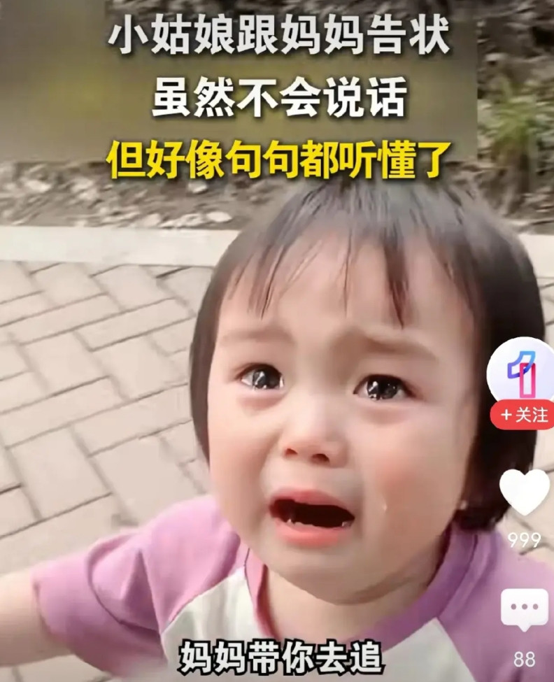 【鼓励多生娃呀】据说《人民日报》报道了这个视频，我在想一个女娃儿委屈的哭了有什么