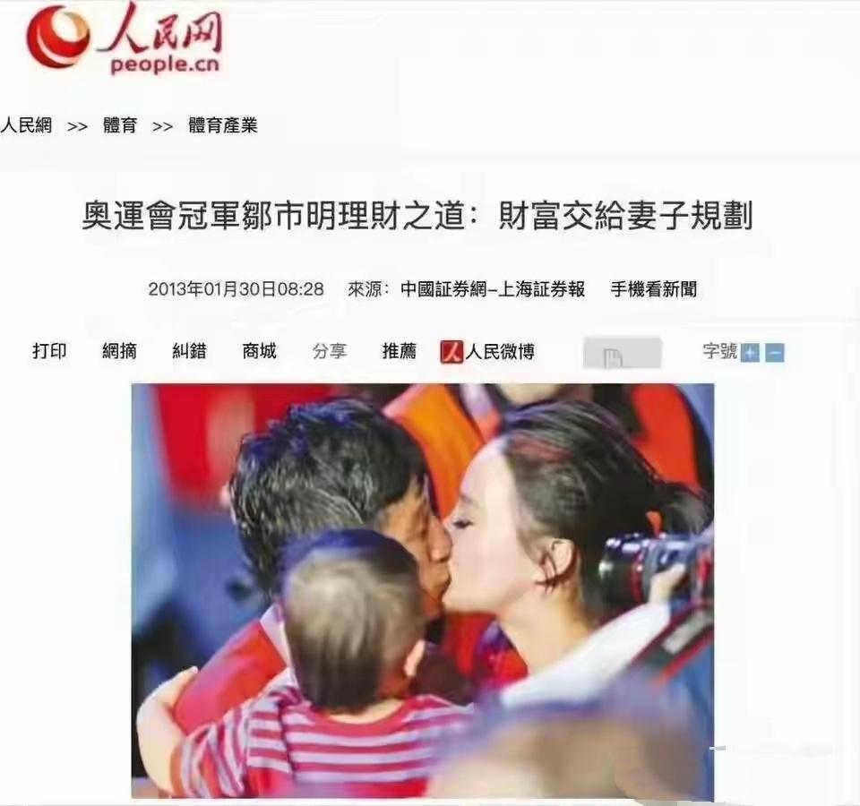 冉莹颖：如果时光倒流，回到2013年，你还会把两亿积蓄全交给我打理吗？邹市明