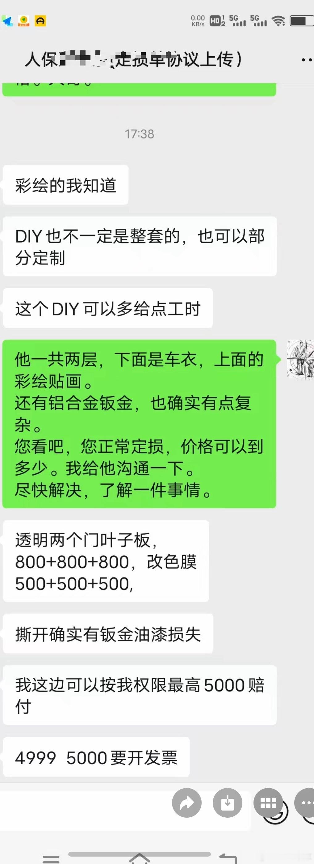 MEGA定损了5000块提车32天被搞了两次第一次代驾保险赔付1500第二次