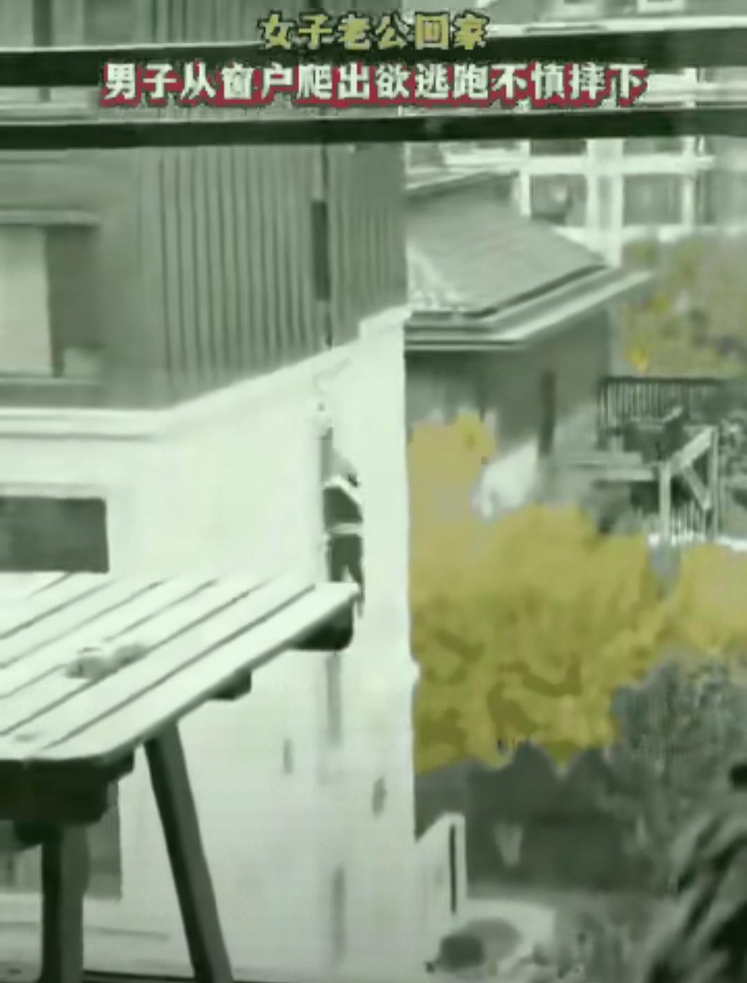 这戴“绿帽子”的代价有点大!今天刷到一个视频，从拍摄角度来看，应该是邻居无意中