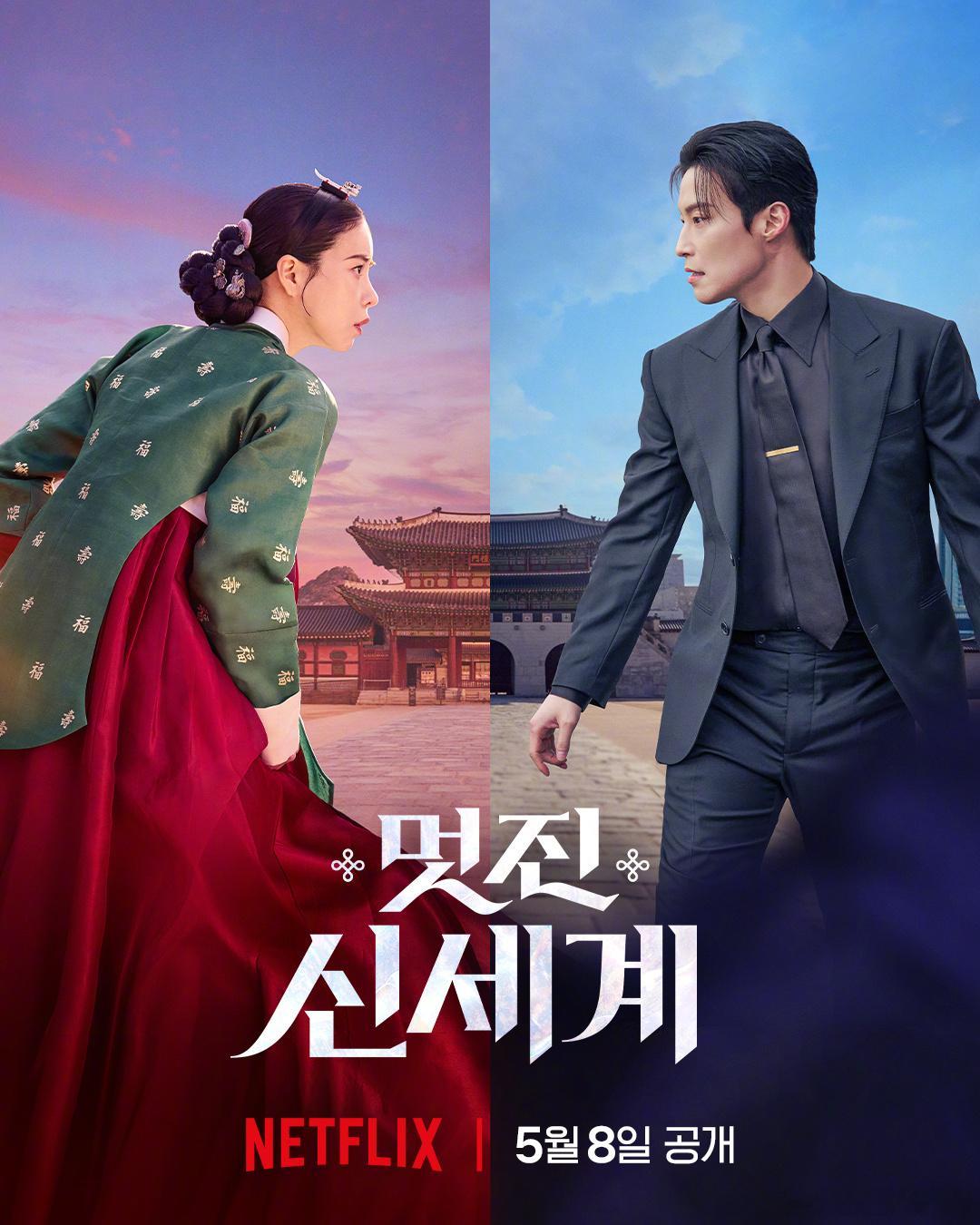 《21世纪大君夫人》大结局收视率来到了本剧最高收视——13.8%！《我的王室死