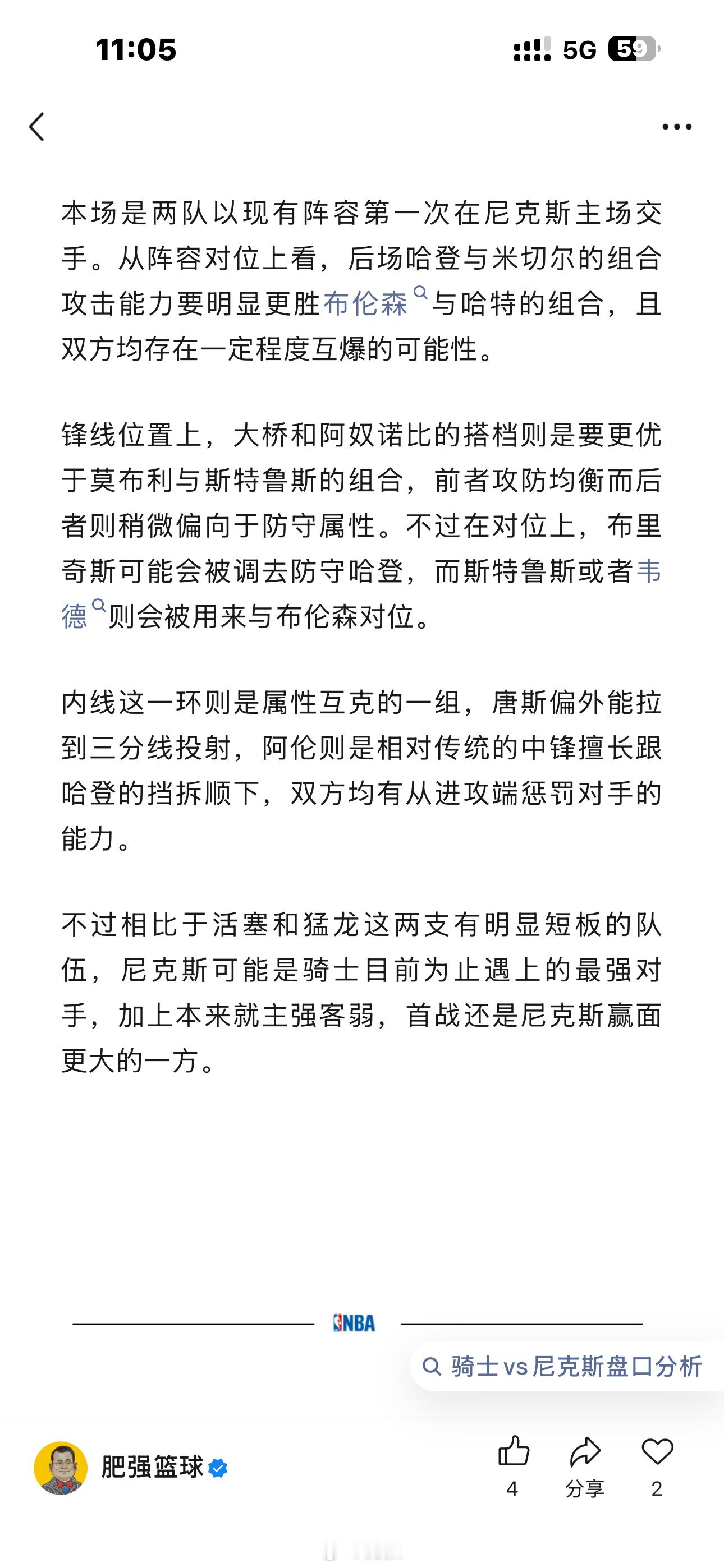 领先22分被逆转，骑士这下不仅被钉在了历史耻辱柱上，哈登大概也要被口水淹死。但这