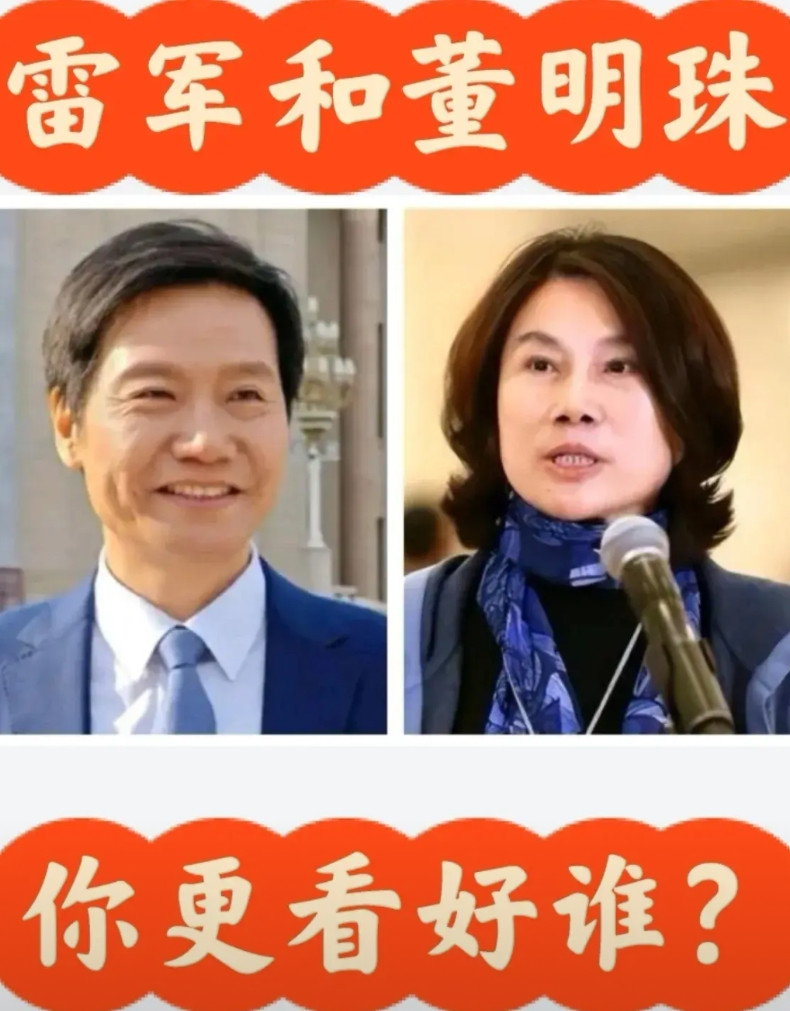 董明珠还是那个董明珠，但小米不是那个小米了。董明珠说好了的手机，不见了；说好了的