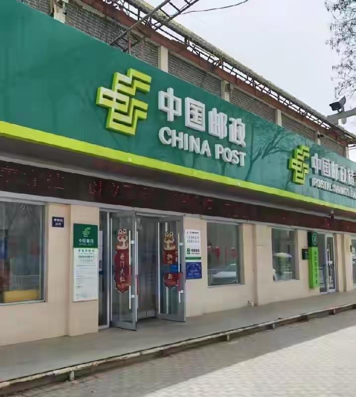 怪不得最近邮政储蓄银行这么冷清，现在才知道，原来是出了这么大的事儿，刚刚刷到新