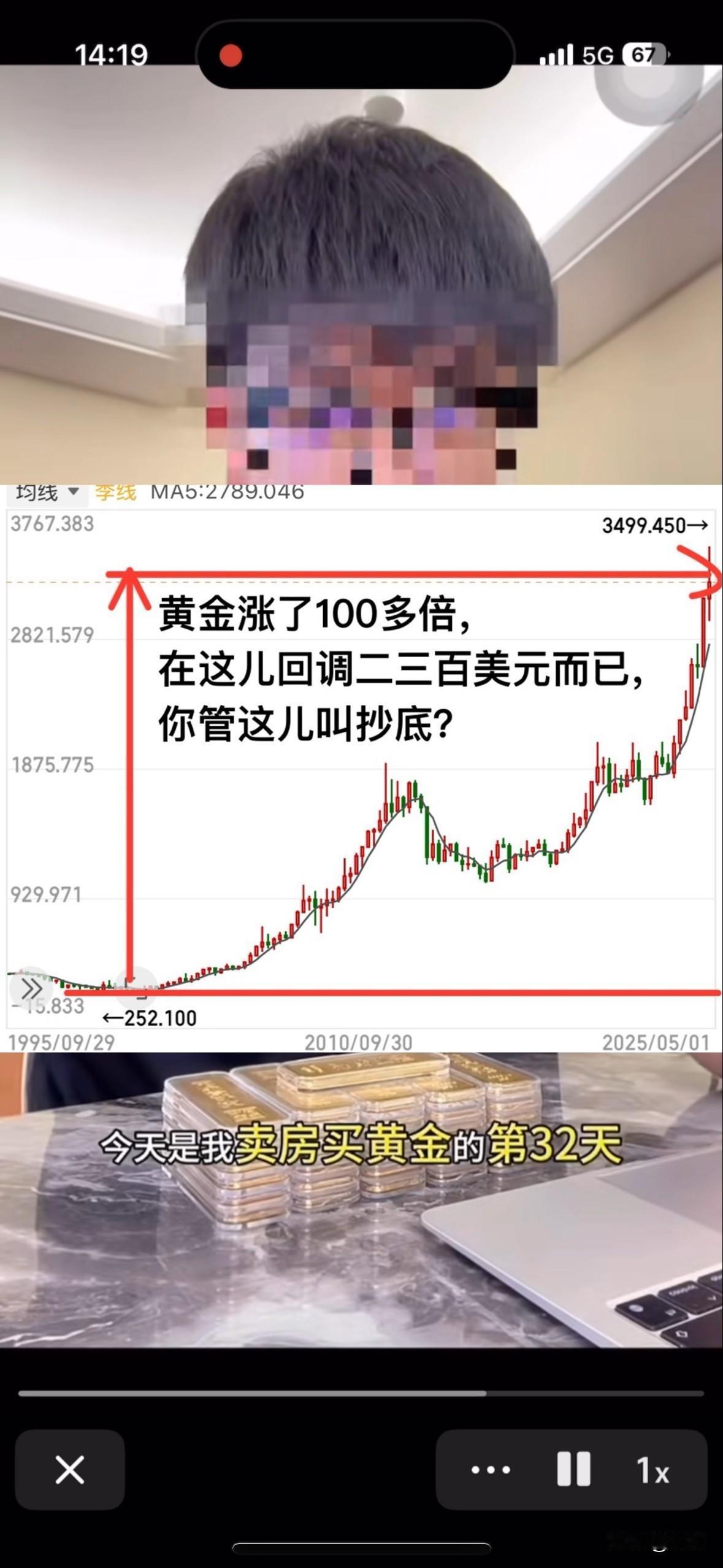 卖房囤黄金可取吗？最近在自媒体平台出现这么一帮人；把跌了七八年，价格处在相对低
