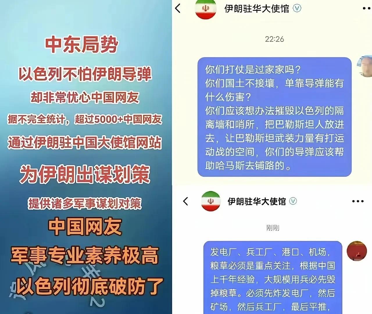 网友：位卑未敢忘忧国先天下之忧而忧，后天下之乐而乐关键是中国网友熟读兵法，擅