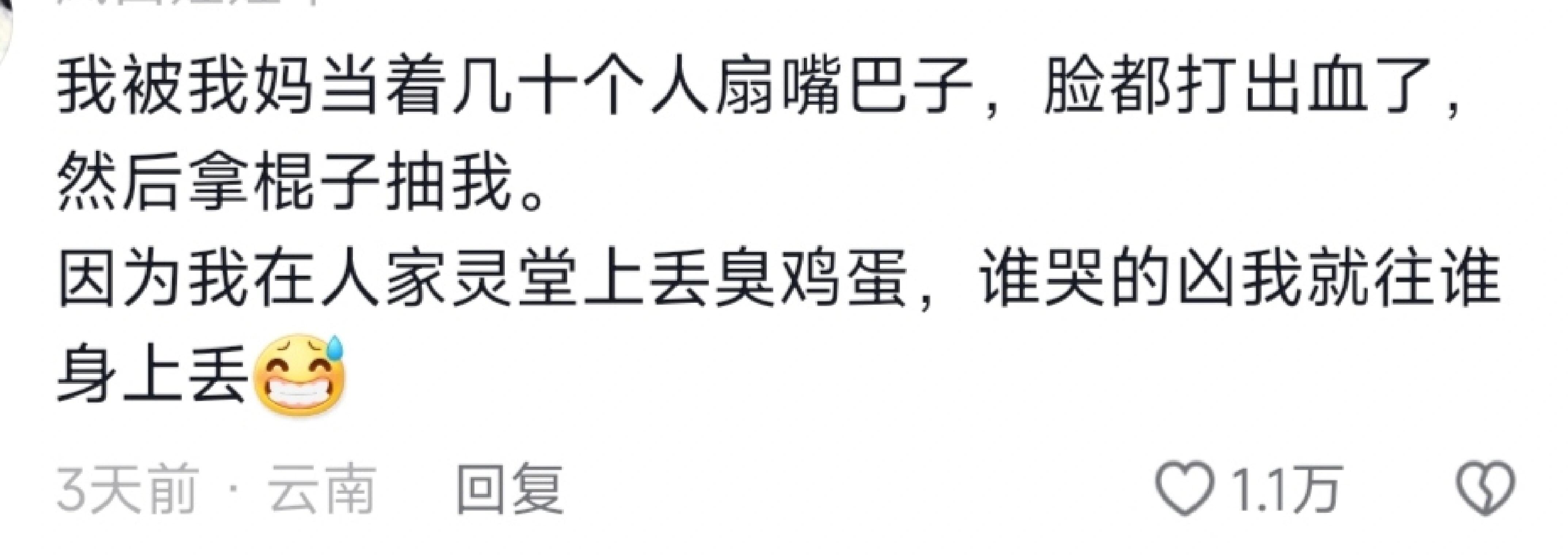 都挺该打的，哈哈