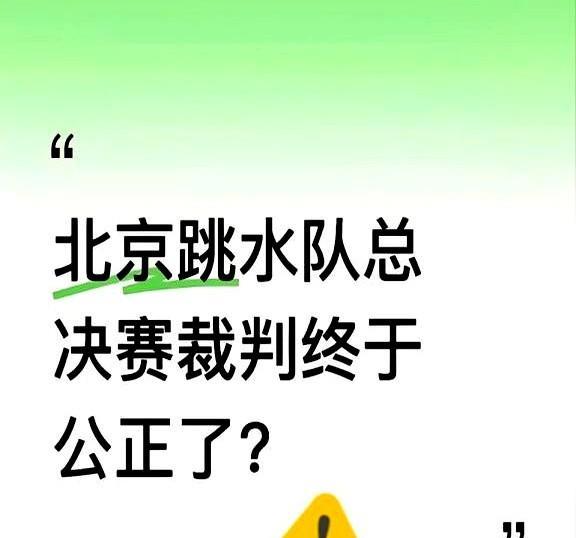 全红婵的