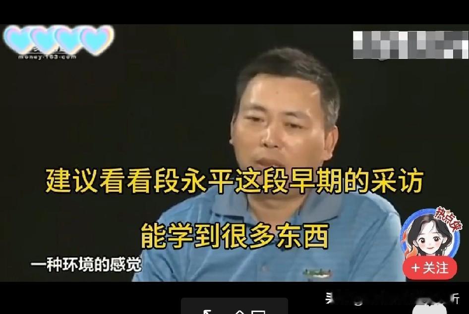 上面一排才是我心中的段永平样子