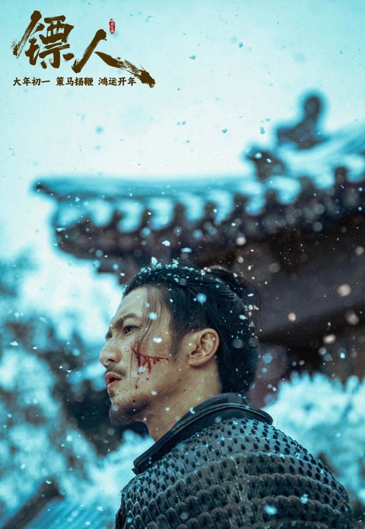 镖人的思想还是太超前了刀马追着自由却困于过去，竖从“天下第一”执念中醒来，谛听