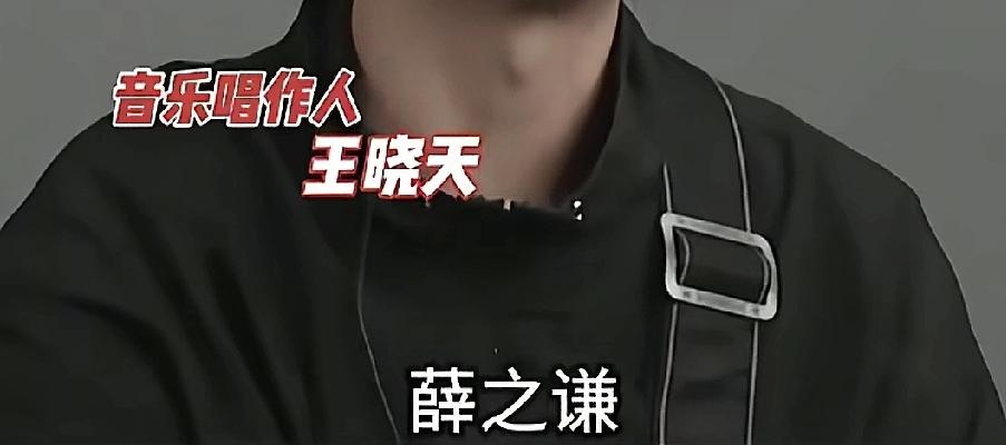 薛之谦赢麻了音乐人评价薛之谦:“他是华语乐坛为数不多，人品非常好的一个，他会照