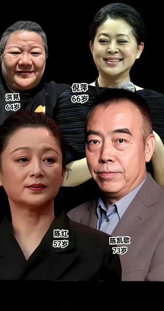 陈红终于也长成了倪萍的样子！想当年，陈红仗着自己年轻貌美，在明知道陈凯歌和倪萍