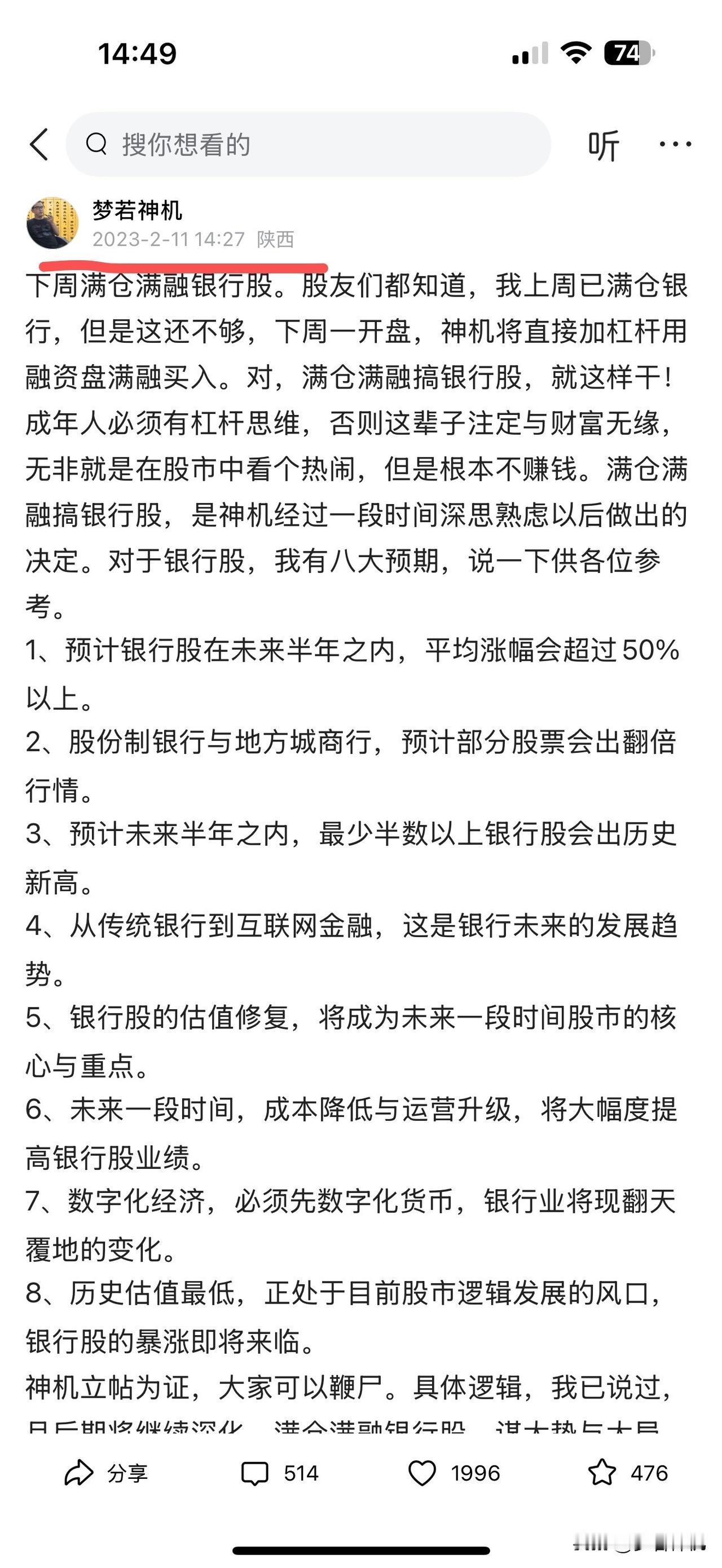 厉害啊！银行股又新高了，但是明天我要清仓了。已经持有银行股超过超过两年半了，我