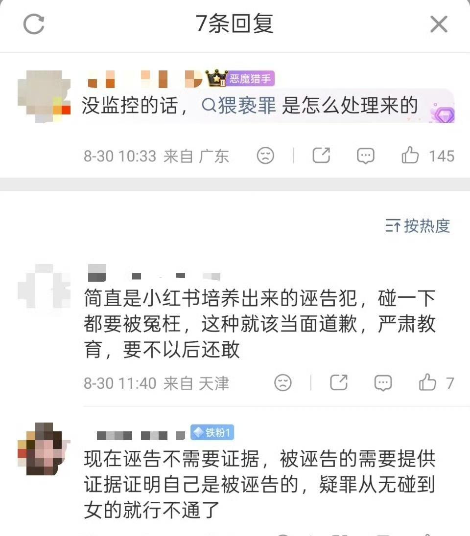 诬告不需要证据，被诬告却需要提供证据。没监控的情况下。普通人该怎么保护好自己