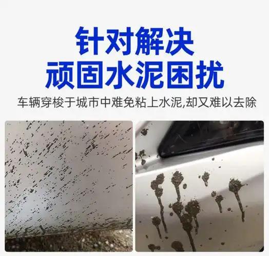 汽车表面的水泥污渍怎么去除?最近帮朋友清理了车身上的水泥渍,顺便把这事儿捋清楚—
