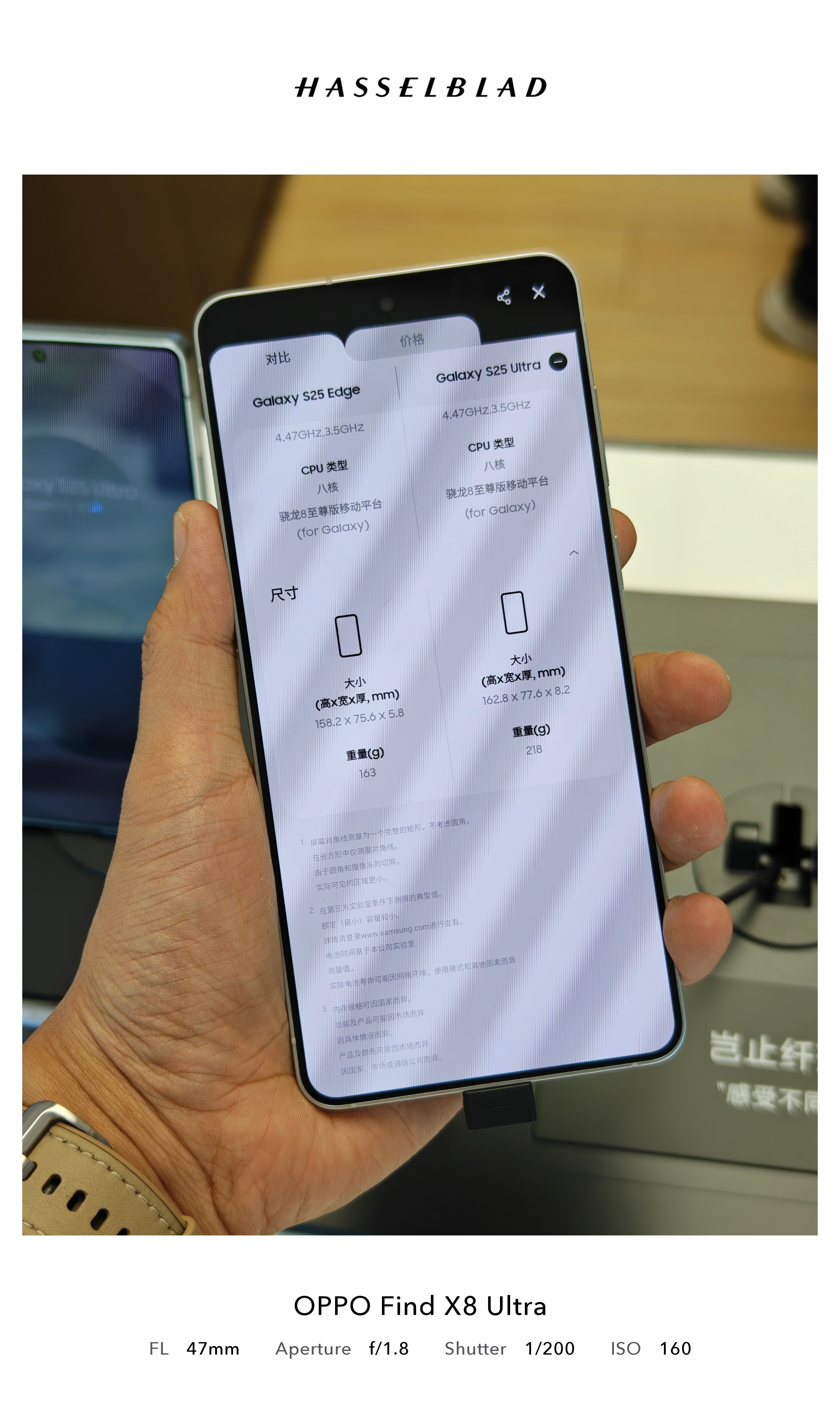实体店已经有三星S25Edge的真机了。这个厚度确实让我大为震撼！​​​