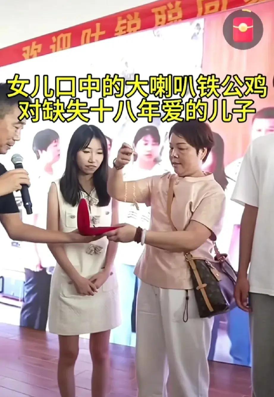 谢岳又中标了，网友又开始调侃谢岳了，网友说，你看叶锐聪妈妈给孩子买的大金链子