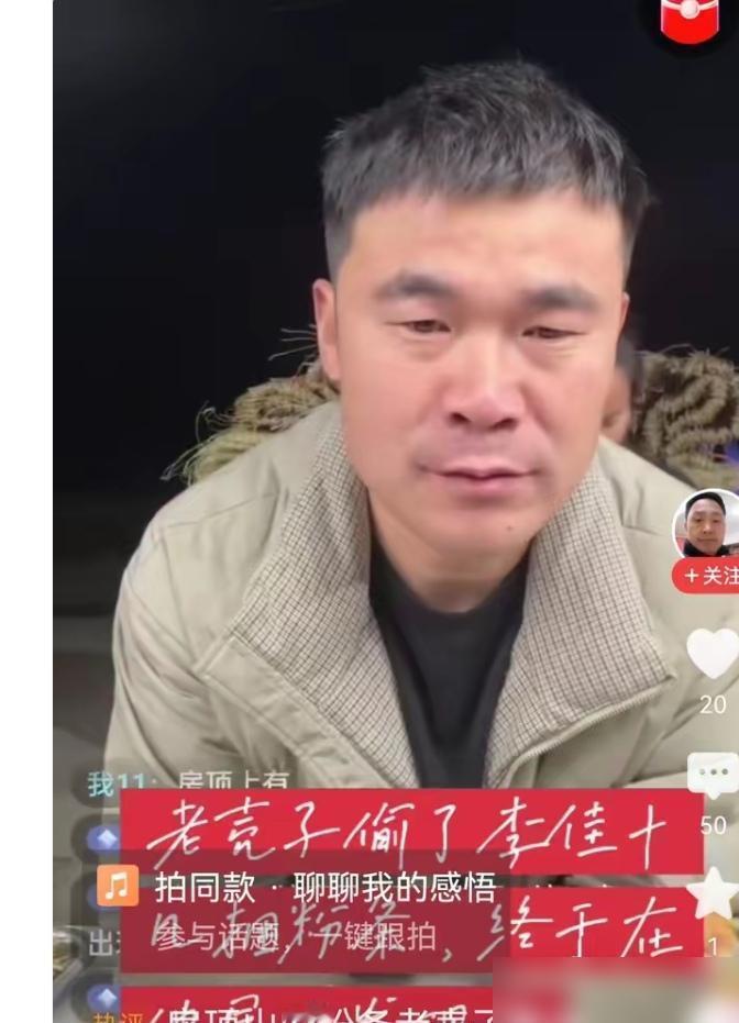李佳在直播间突然笑了。对着镜头，轻轻说：“我知道有多少。”其实就是之前闹得挺
