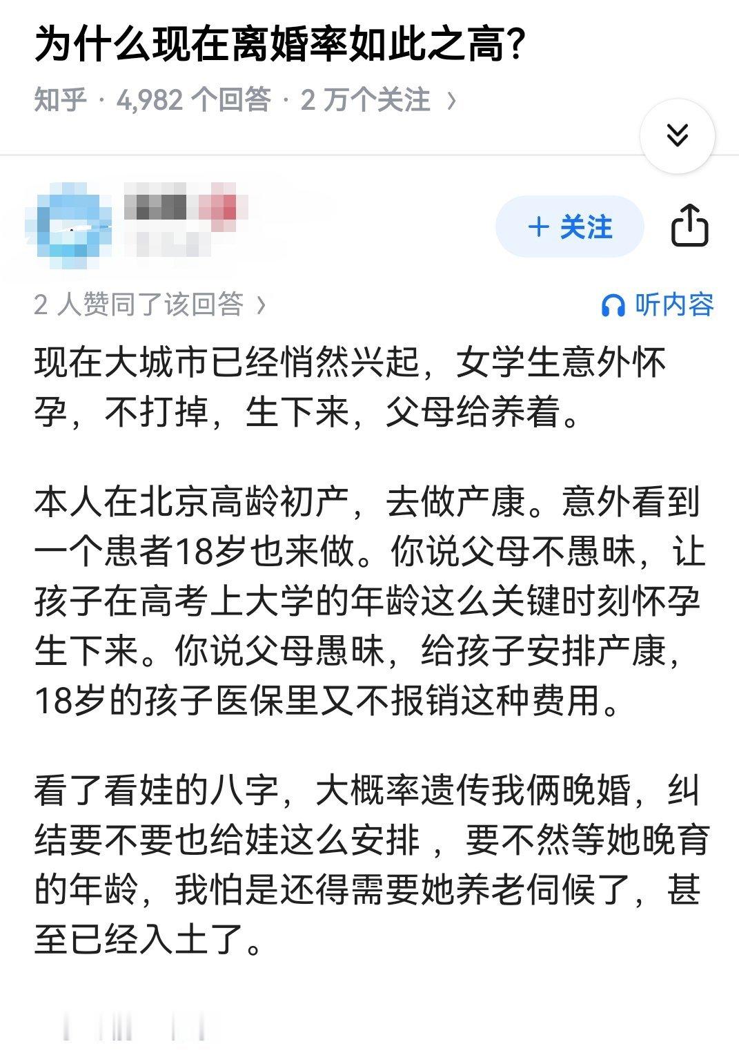 为什么现在离婚率如此之高？​​​