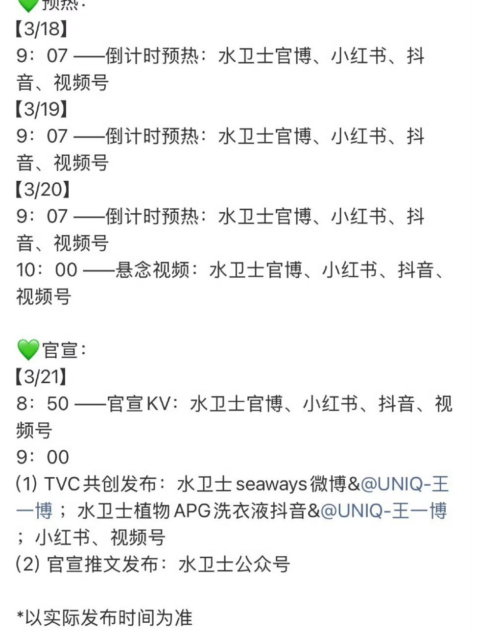 扒出来又是某家小耗在外网造y，赛车4w多张🎫售罄，代言宣不完给那群人急的。来总