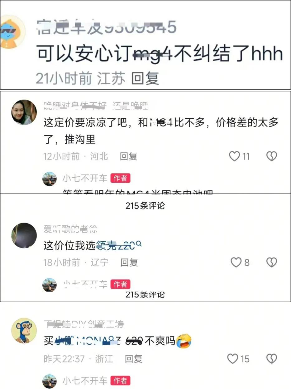 零跑Lafa5刚预售就有人眼红了，这就是销冠的压力？这几天网上好多人都在讨论