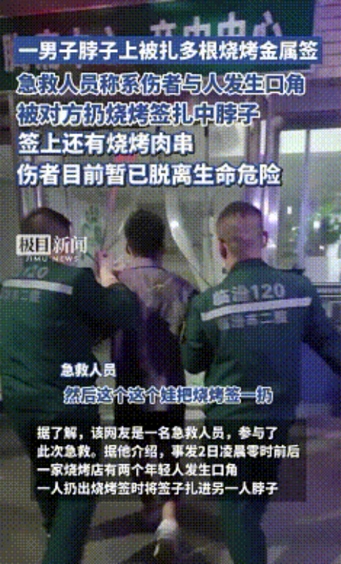 现在的年轻人太吓人了！6月2日，山西临汾，记者从临汾市第二人民医院了解到，当晚
