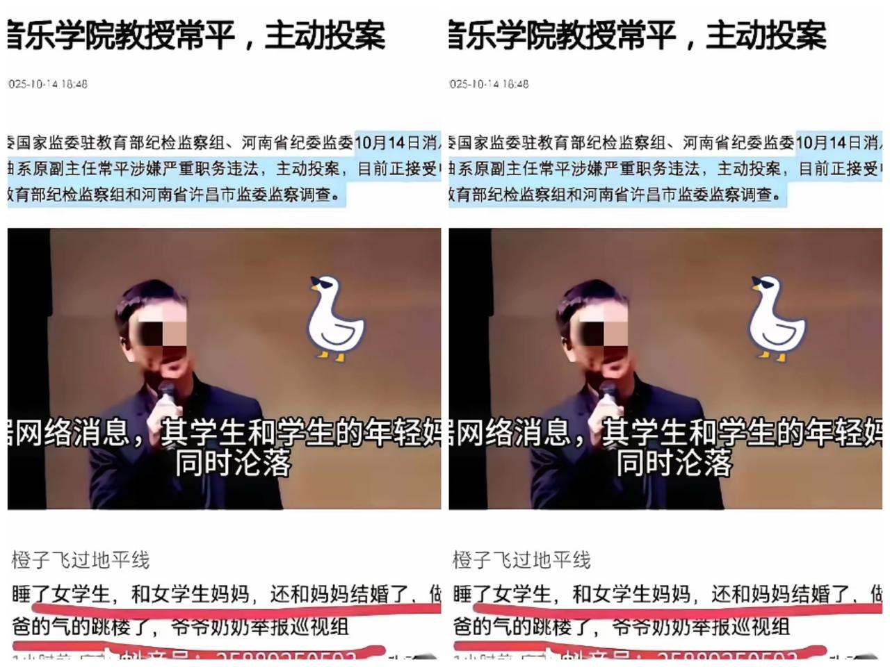 刷新三观的恶心操作！比睡学生更狠的，是睡完女儿转头娶她妈当“新爸”。这哪里