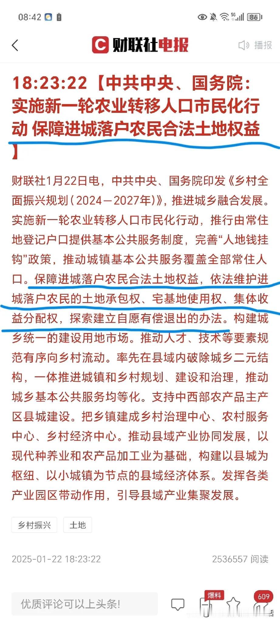 悬着的心终于落地了！为了小孩在城里读书，户口从农村迁到了城里，这下可以安心