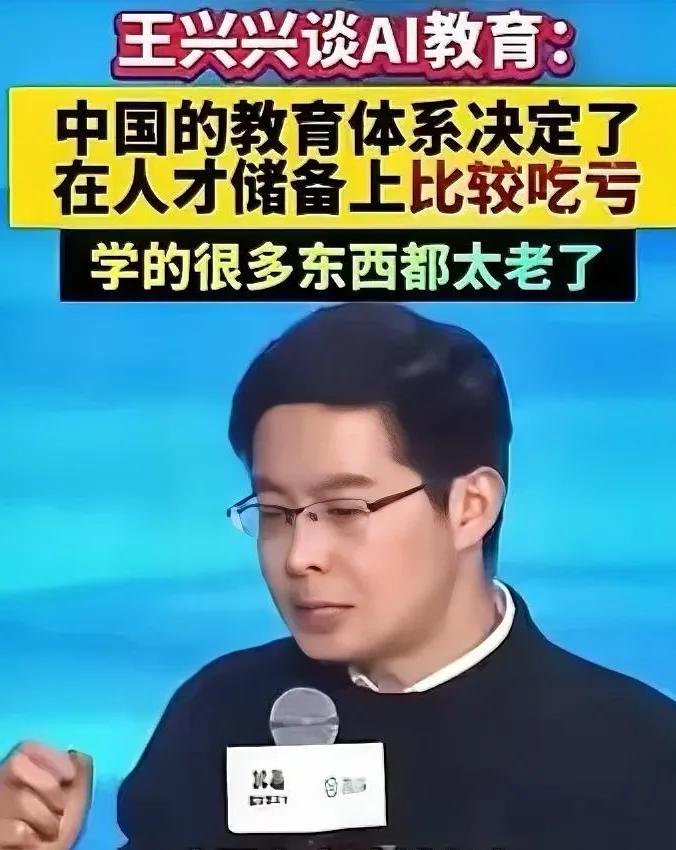 王兴兴一句话炸出三个