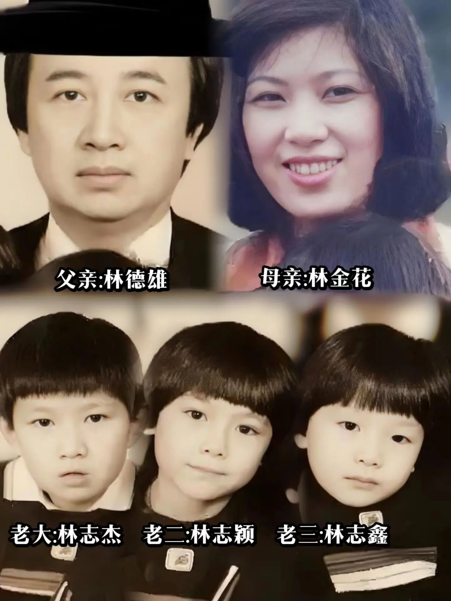 林志颖五兄妹手足情深，同父异母依旧温暖。林志颖的父亲是早年活跃于闽南语...