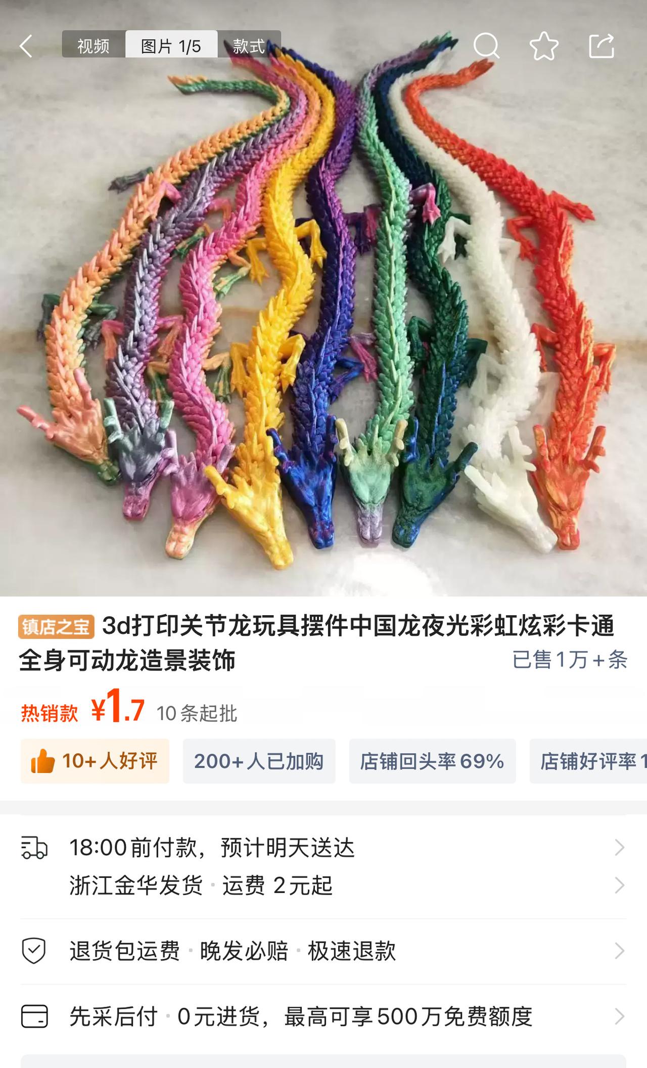 以前还觉得3D打印生意应该不错结果昨天网上看了一下，这3D打印的小玩意都已经泛