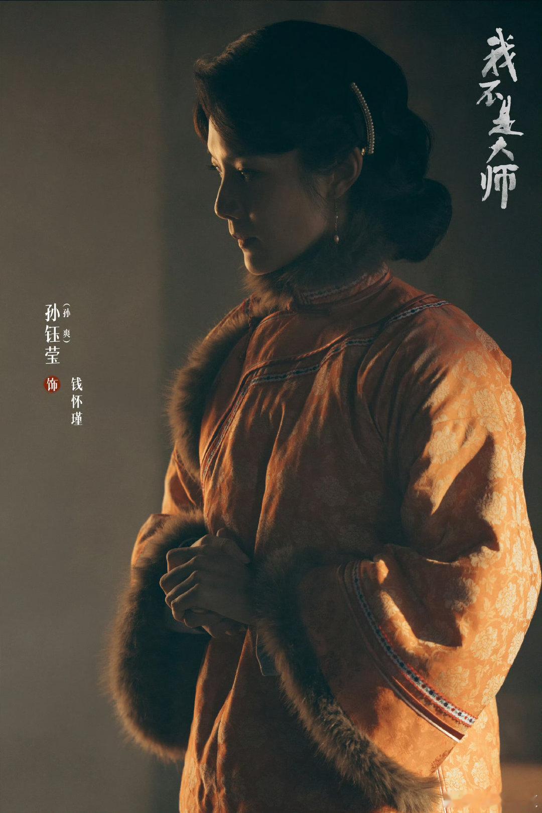 ✨爱奇艺&腾讯视频明日全网首播📅《我不是大师》追剧日历来啦🔮真伪棋局环环相扣，九大骗局尽数揭晓?
