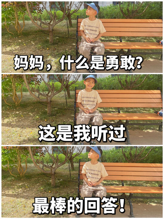 妈妈，什么是勇敢？” 我用7个生活小故事回答