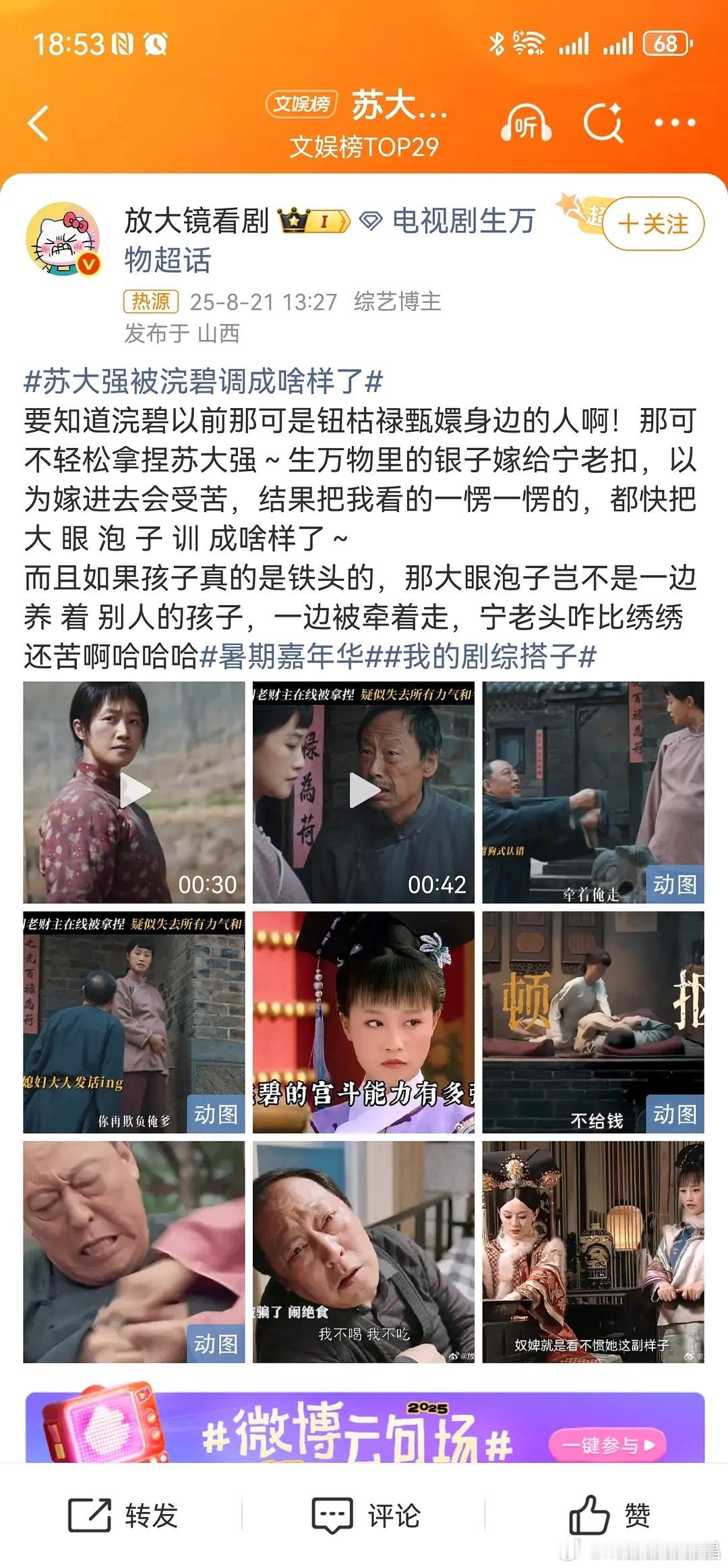 蓝盈盈给自己买的这两个热搜标题挺尴尬的。​​​