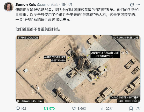 美伊以冲突不尊重美国科技是什么死罪吗？