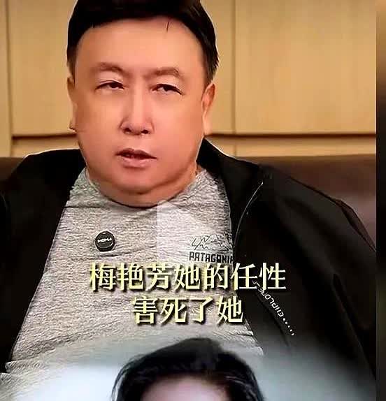 香港导演王晶说梅艳芳她的任性害死了她。记得当年那场颁奖礼，梅艳芳站在台上