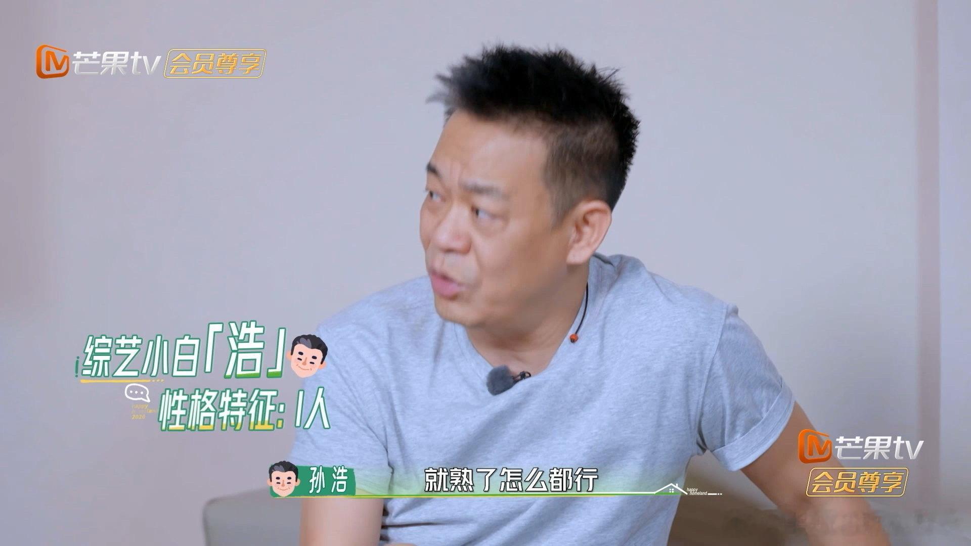 孙浩被消音的是什么孙浩i人嘴替孙浩坦言自己是i人，不熟不说话，出去玩却被朋友说