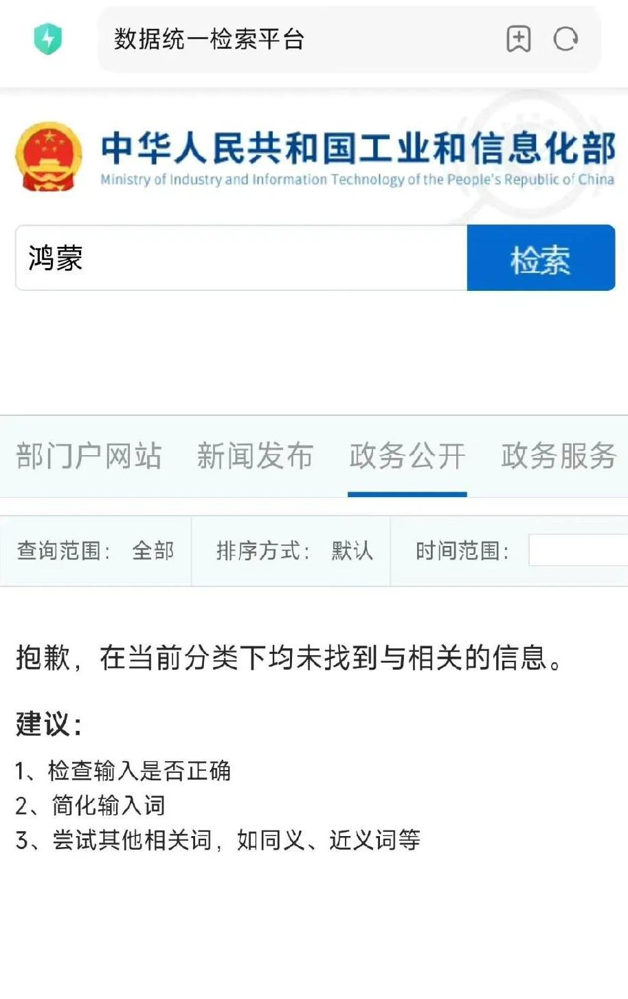 太假了，又在传播谣言了…有谣言说工信部要求，明年1月1日起，所有app必须完成
