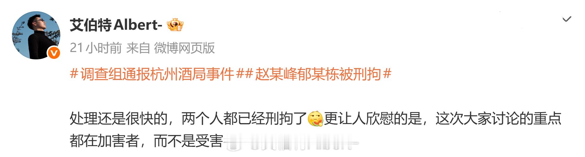 酒局被猥亵女生照片被网上传播新闻学魅力时刻...我昨天还发微博说，这次没人讨论