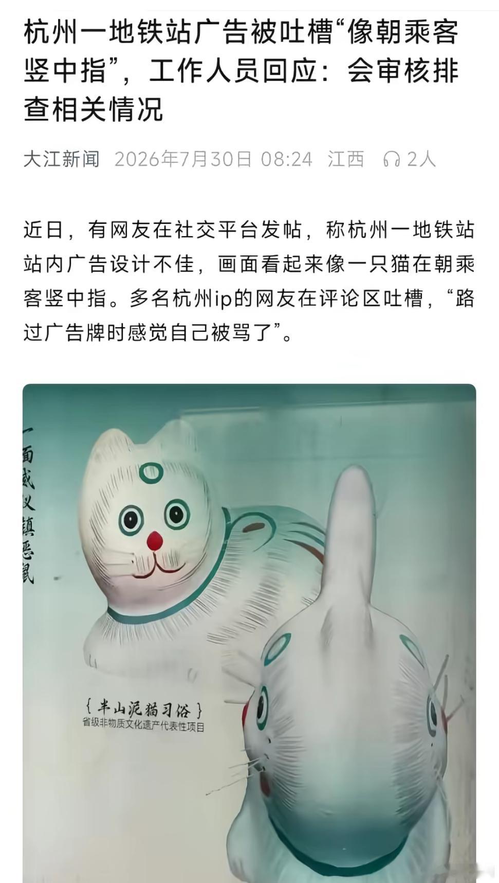 笑得想鼠