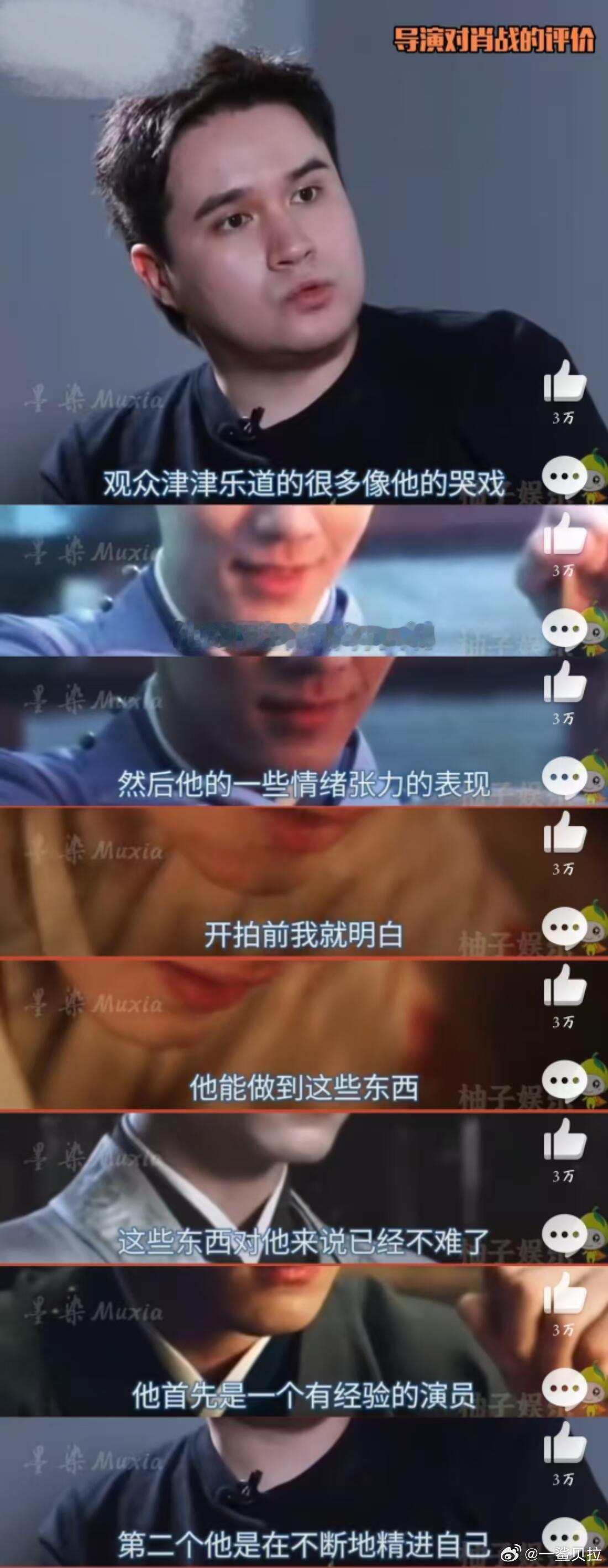“开拍前我就明白，他能做到这些东西。”肖战背后鹰叫怎么来的​​​
