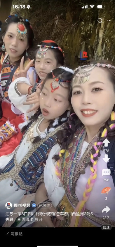 川西之旅成悲剧，3对母女失联，搜救仍在继续