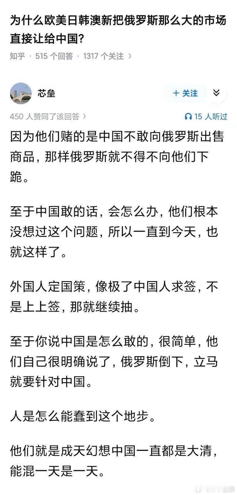 他们以为大明之后，永远都是大清。