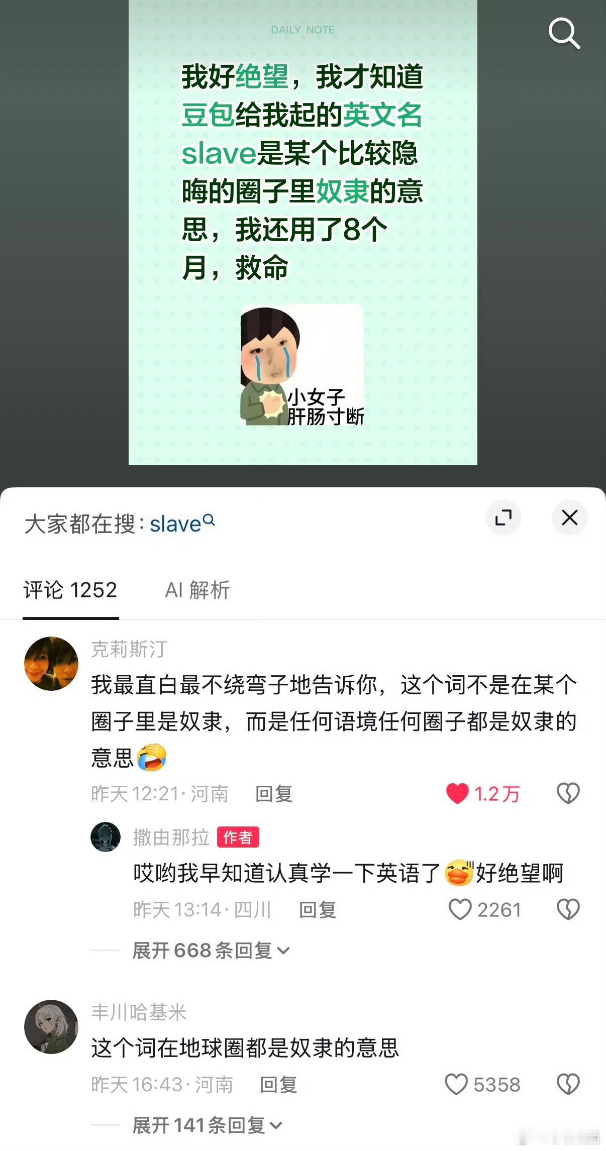 豆包给自己起了一个新名字是伏地魔