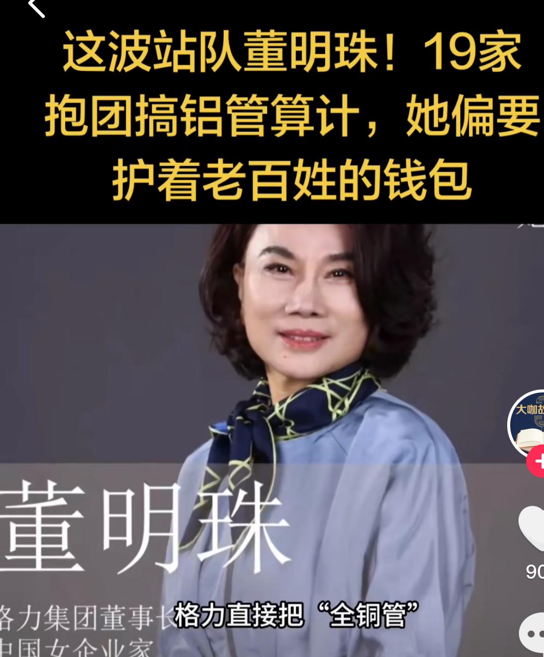 这下算是彻底撕破脸了！在北京逛卖场，看到格力空调箱子上赫然印着“全铜管”几个大字