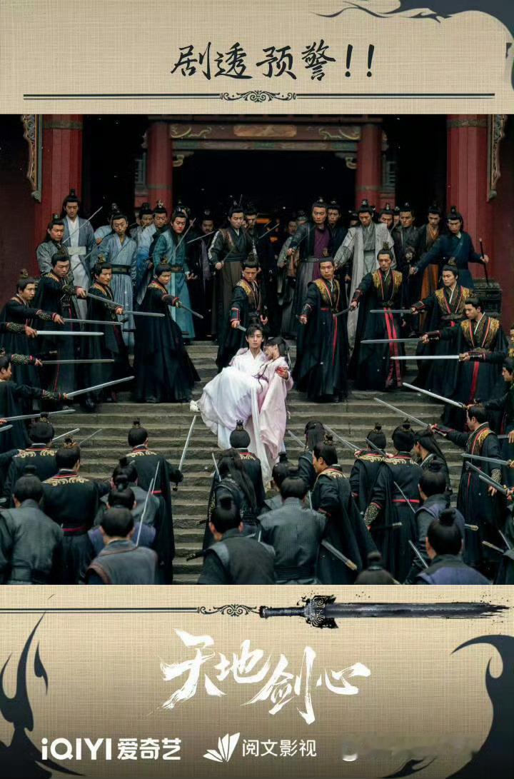 天地剑心万剑穿心名场面晚上要播了！穆桂英演员宁静来做客天地剑心，上一世父亲杨宗保