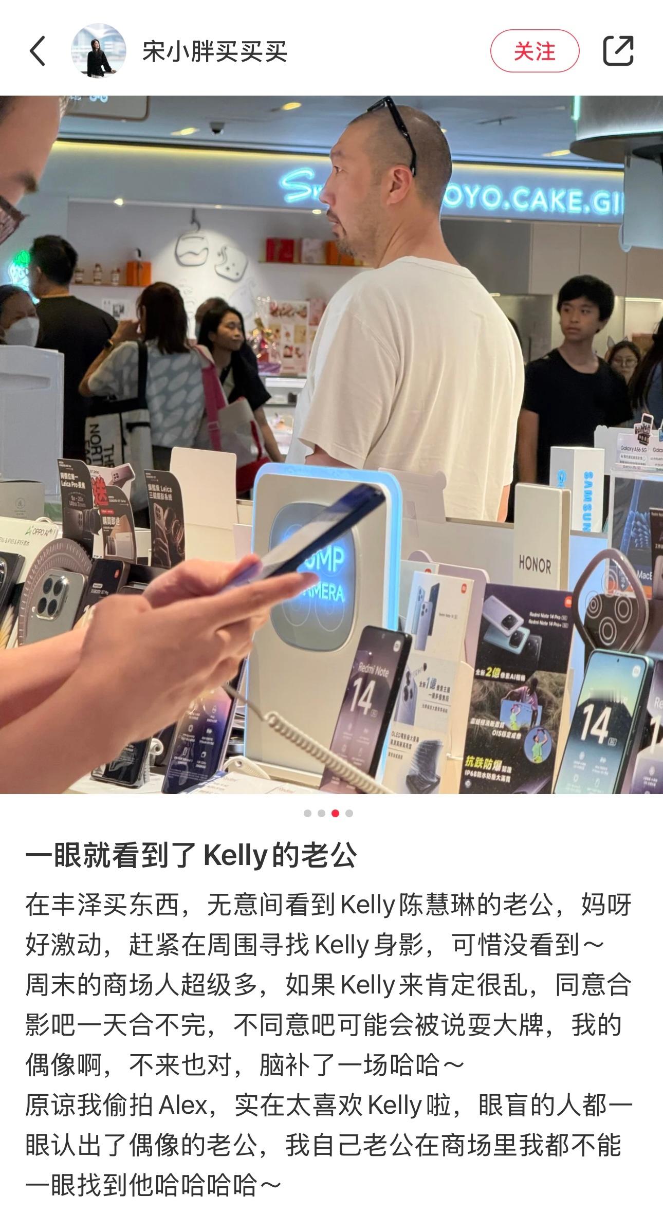 网友偶遇陈慧琳老公​​​