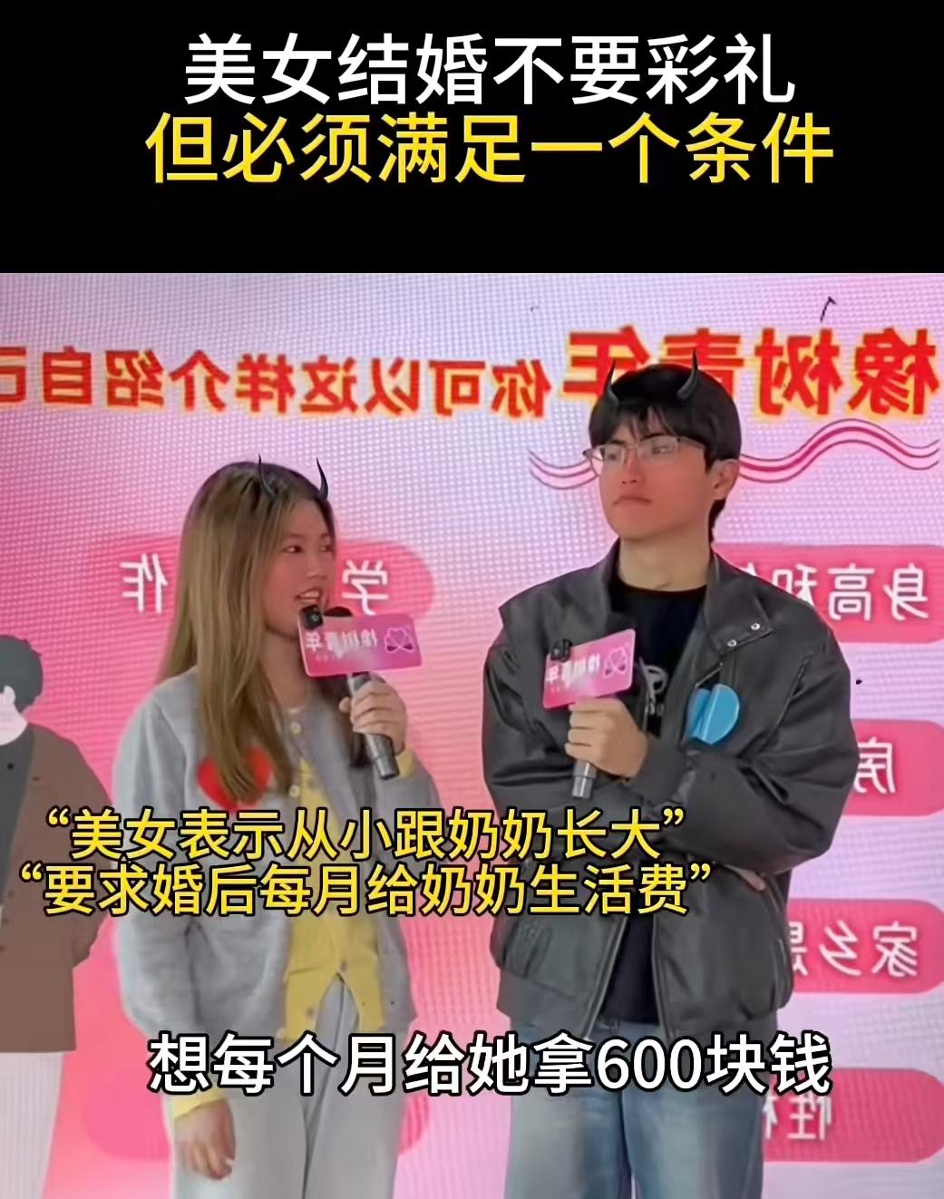 小伙去相亲，女生说：“我结婚不要彩礼，但必须满足我一个条件！”小伙听后很紧张，觉