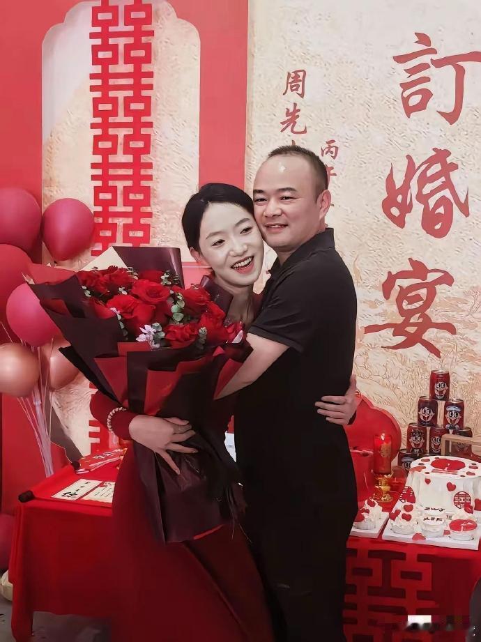 这年头，没点实力可不敢订婚…